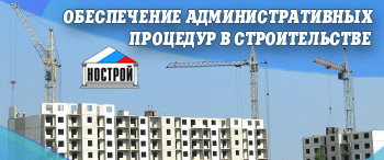 bnostroy