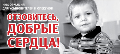 Добрые сердца
