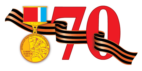Победа 70 лет картинки Победа 70 лет картинки