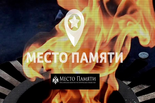 Проект места памяти