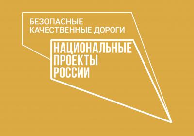 ООО «ГазРесурс» представили графики ремонта трёх улиц