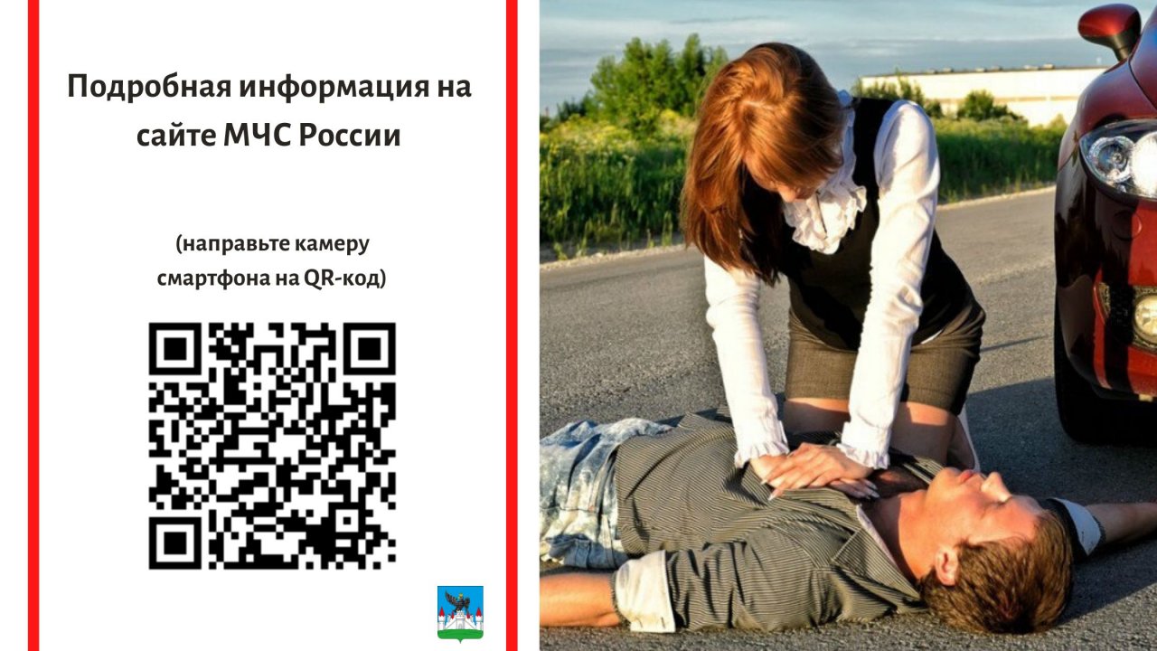 Скоро орловцы смогут узнать, как действовать во время ЧС, через QR-код Скоро орловцы смогут узнать, как действовать во время ЧС, через QR-код
