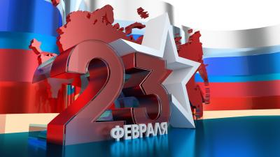 День защитника Отечества: план празднования