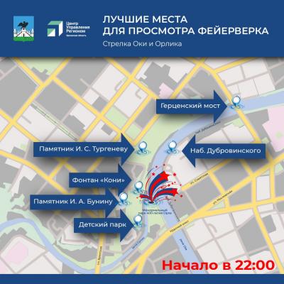 Юрий Парахин обозначил лучшие точки для просмотра салюта в День города