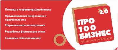 Орловских предпринимателей проконсультируют по вопросам бизнеса