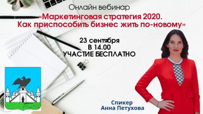 Орловским предпринимателям предлагают создать маркетинговую стратегию для своего бизнеса