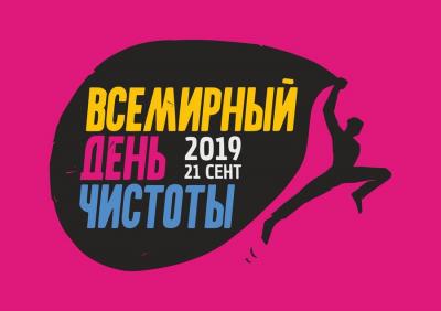 Жителей города Орла приглашают очистить от мусора общественные территории