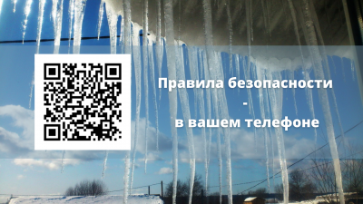 На крышах и балконах уже образовывается опасная наледь