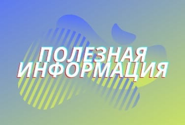 Полезная информация: порядок действий при эвакуации Полезная информация: порядок действий при эвакуации