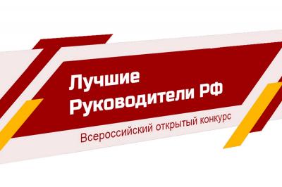 Орловские руководители могут побороться за звание лучшего