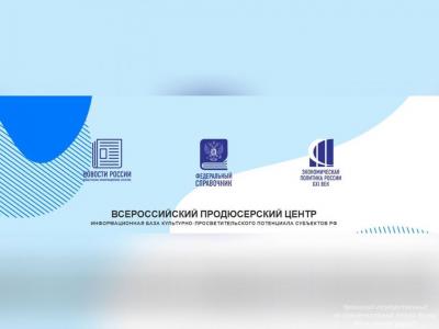 Орел может попасть в Информационную базу культурно-просветительского потенциала субъектов