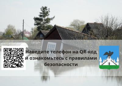 Орёл готовится к весеннему паводку