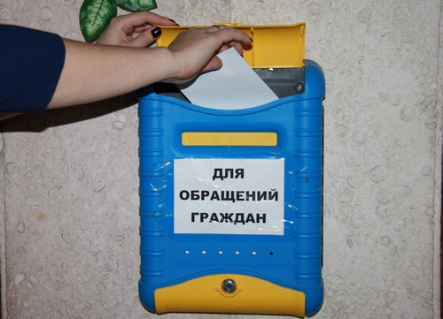 Ни одно обращение не останется без ответа