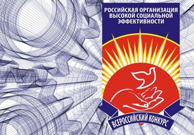 Организации Орла продемонстрируют свою эффективность