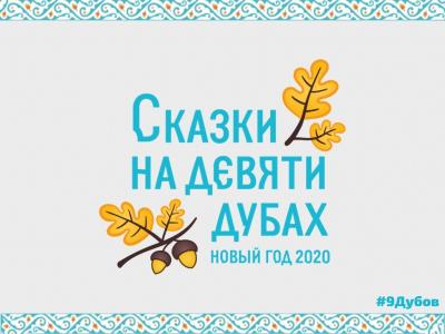 До старта празднования Нового года в Орле остался один день