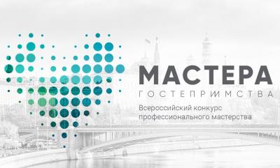 Орловцы могут получить в наставники именитых рестораторов, отельеров и управленцев в сфере гостеприимства