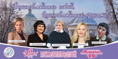 В преддверии Международного женского дня истории успеха жительниц Орла прозвучат в эфире 