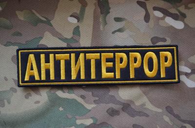 	Как обеспечивается антитеррористическая безопасность в храмах, школах и культурных центрах