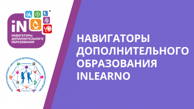 Дополнительное образование для юных уроженцев Орловской области станет бесплатным