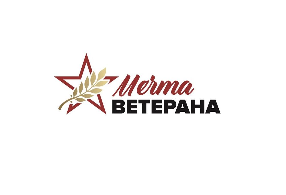 Орловцев приглашают к участию в социальном проекте «Мечта ветерана» Орловцев приглашают к участию в социальном проекте «Мечта ветерана»