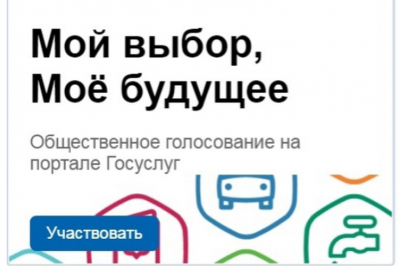 Орловцы выбирают лучшую благоустроенную территорию города