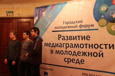 	Около 300 юношей и девушек посетили молодежный медиафорум