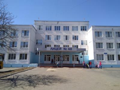 Сегодня лицей №40 отмечает 30-летний юбилей