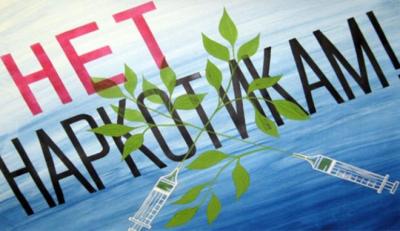 В борьбе с незаконным потреблением наркотических средств задействованы все силы