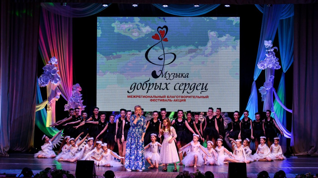 «Музыка добрых сердец» прозвучала в юбилейный 10-й раз