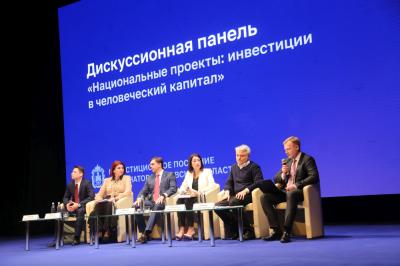 Дискуссионная панель «Национальные проекты: инвестиции в человеческий капитал»
