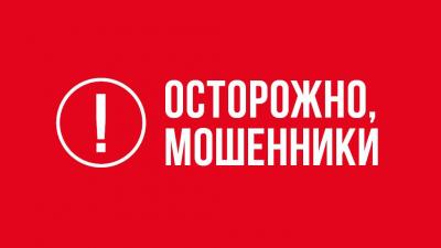 Осторожно, мошенники: информационное сообщение от МПП ВКХ «Орёлводоканал»