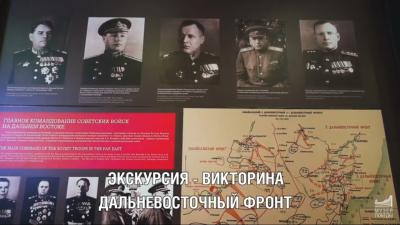 Орловцев приглашают на онлайн-экскурсию о войне с Японией