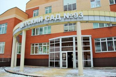 В детский сад №93 пришли новые воспитанники 