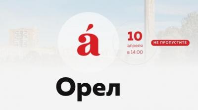 Пушкинка стала городской площадкой проведения Тотального диктанта