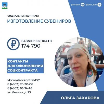 Орловчанка реализовала свою давнюю мечту и открыла собственную творческую студию по изготовлению сувениров