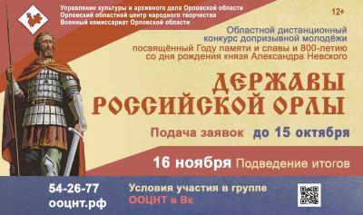 Юноши допризывного возраста проявят себя в конкурсе