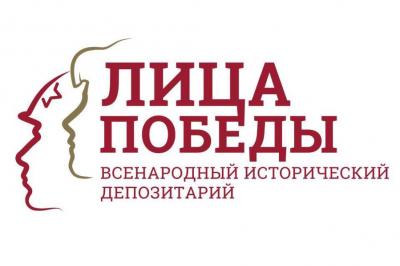 Великая Отечественная война в лицах: орловцам предлагают рассказать о подвиге родственников