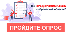 Определены общественные территории, подлежащие благоустройству в первоочередном порядке в 2022 году в рамках муниципальной программы «Формирование современной городской среды на территории города Орла на 2018-2024 годы»