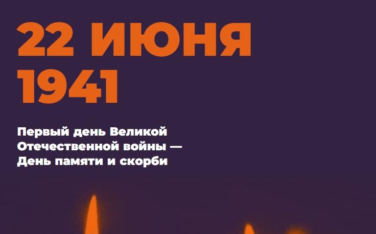 Мэр Орла приглашает принять участие в Интернет-акции «Свеча Памяти» Мэр Орла приглашает принять участие в Интернет-акции «Свеча Памяти»
