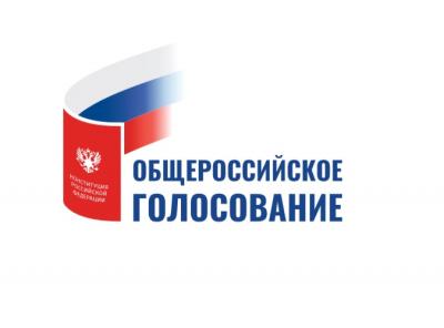Главное о голосовании по поправкам в Конституцию РФ