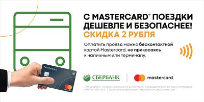 Как сэкономить на поездках в общественном транспорте