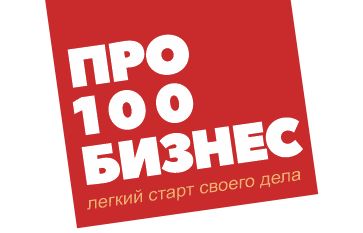30 предпринимателей обратились за поддержкой в рамках проекта «Про100бизнес»
