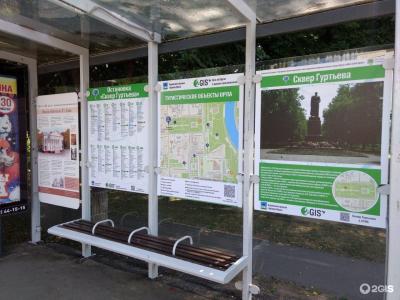 Остановку «Сквер Гуртьева» планируется оборудовать до конца года