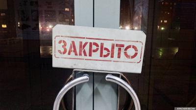 До 10 февраля предприятия общепита и ночные клубы Орла будут работать до 23.00