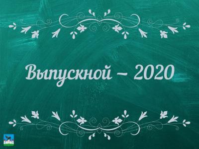 Руководители Орла поздравляют выпускников