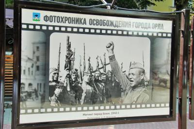 Как освобождали Орловщину: на ул. Ленина появилась фотохроника 5 августа 1943 года
