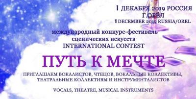 В это воскресенье талантливые исполнители устремятся к мечте