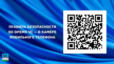 QR-код, рассказывающий о правилах безопасности, размещён в объектах торговли Орла