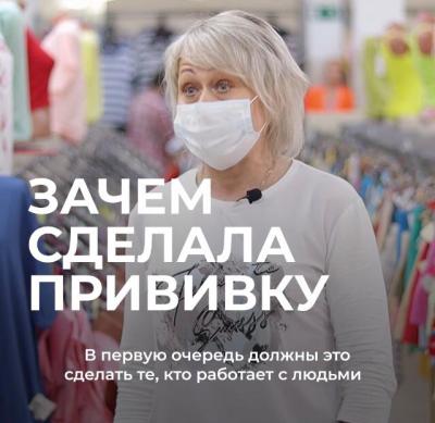 Вакцинация на страже сферы услуг 
