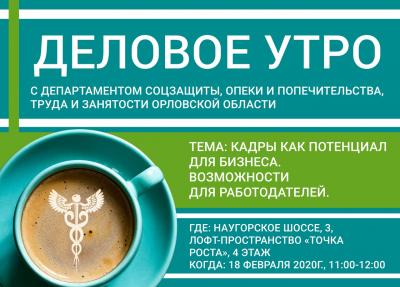 Предпринимателям расскажут, как найти новые кадры и обучить старые